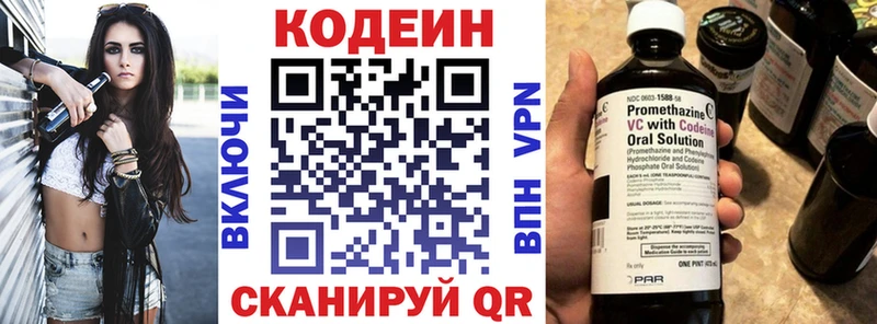 наркота  Данилов  Codein Purple Drank 