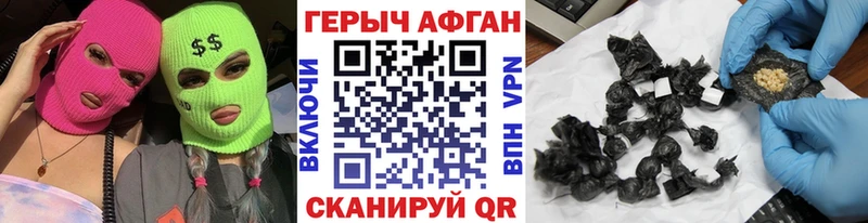 Героин герыч  купить наркоту  Данилов 