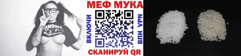 МЕФ мука  Данилов 